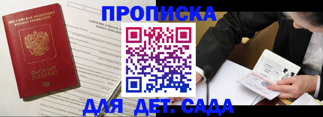 прописка для кредита в Кукморе