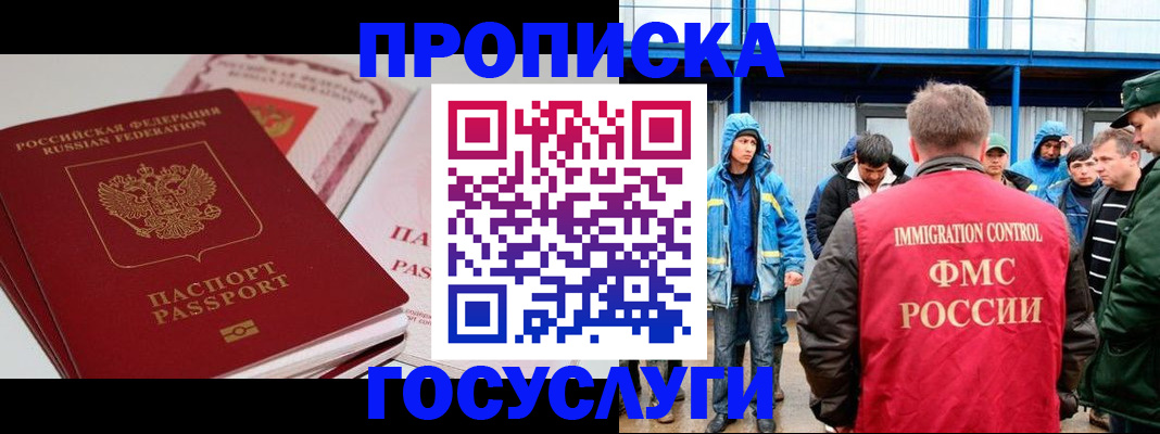 временная регистрация поиск в Кукморе