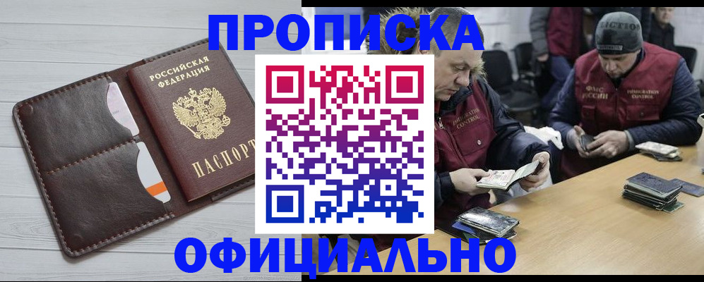 прописка для школы в Кукморе